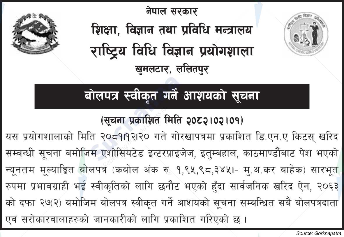 National Forensic Science Laboratory