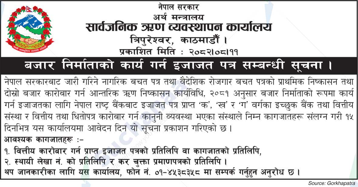 Office of Public Debt Management, Tripureshwar, Kathmandu