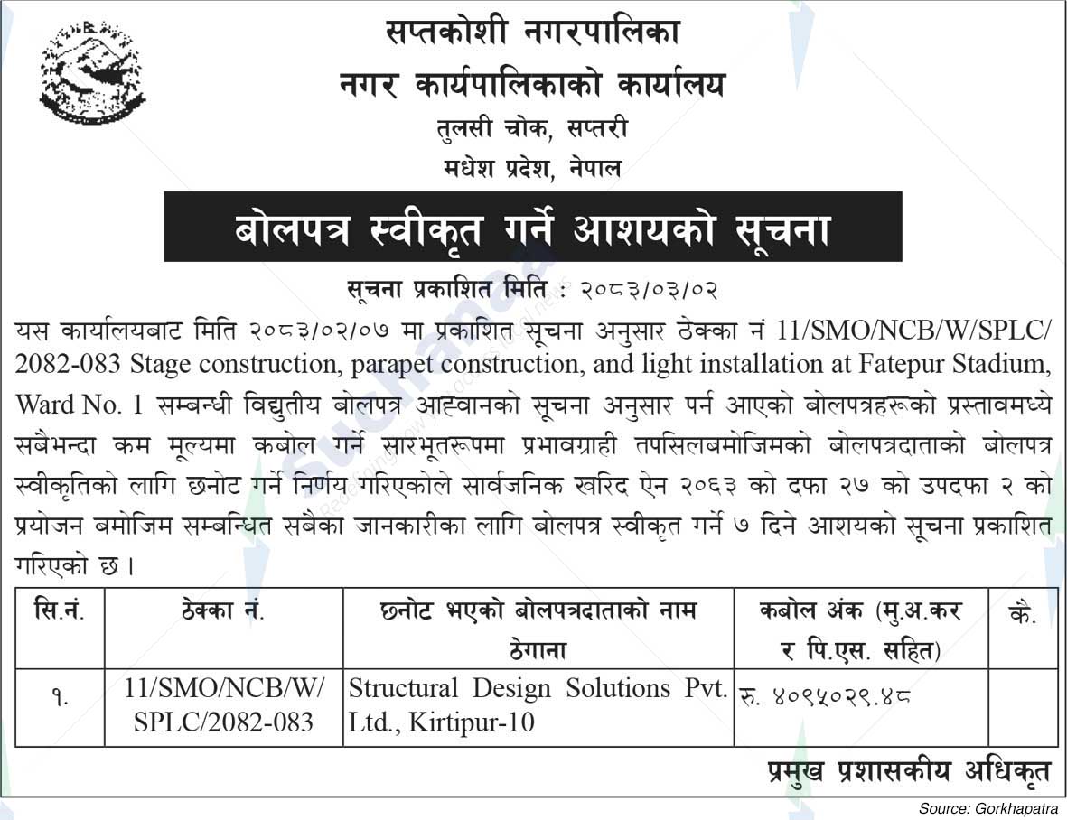Saptakoshi Municipality
