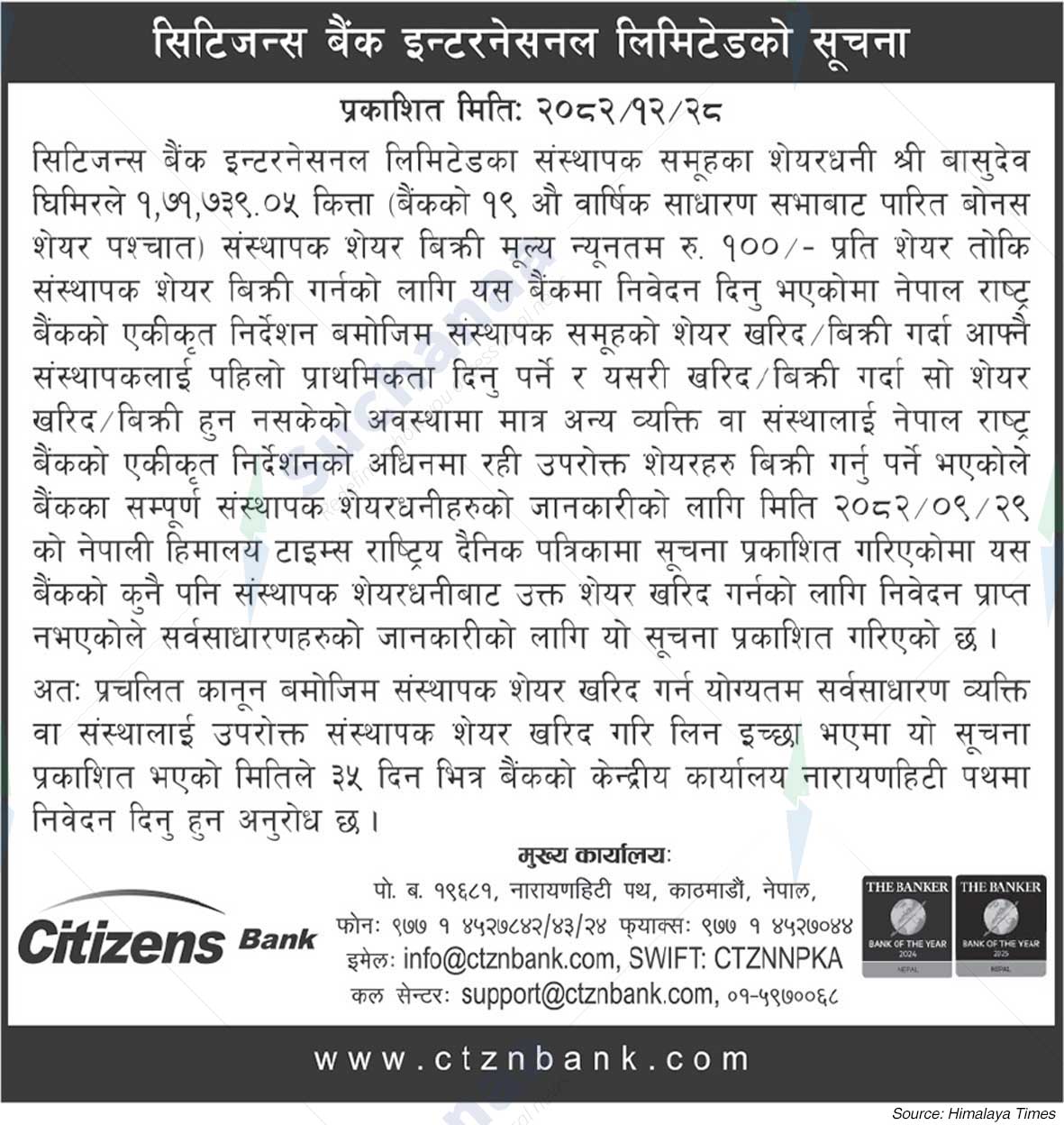 Citizens Bank International Limited