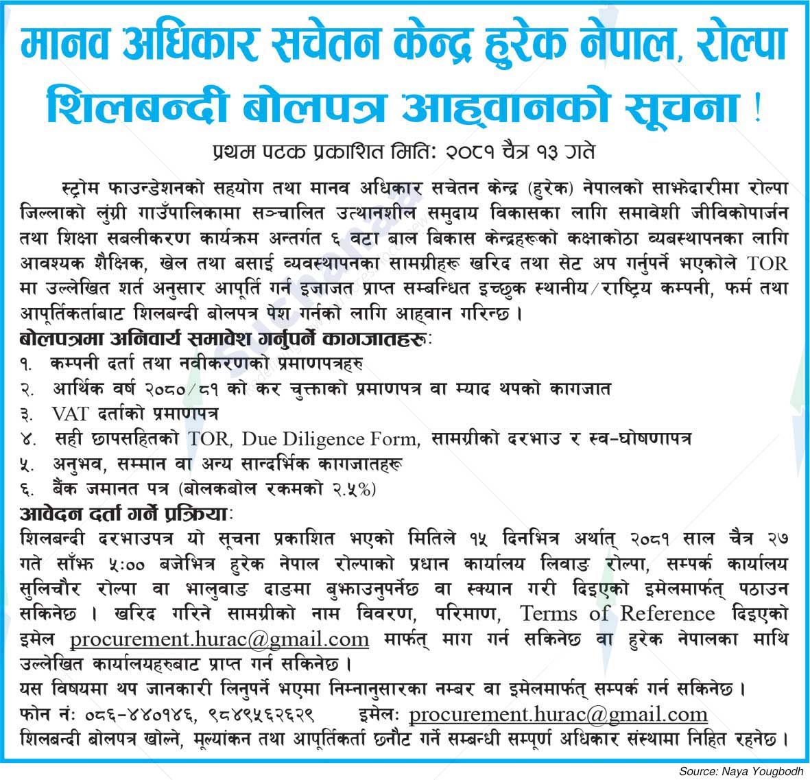 Human Rights Awareness Center Hurek