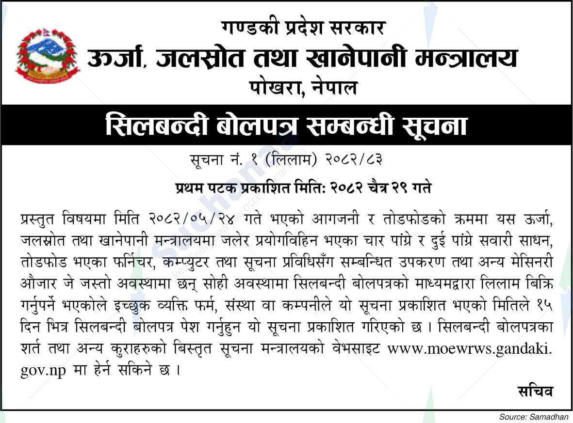 Ministry of Energy, Water Resources and Drinking Water, Pokhara