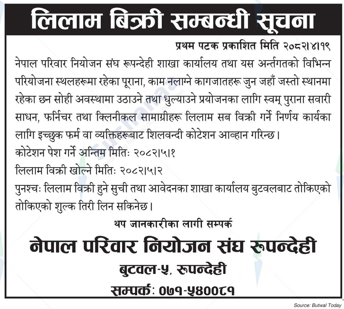Family Planning Association of Nepal (FPAN)
