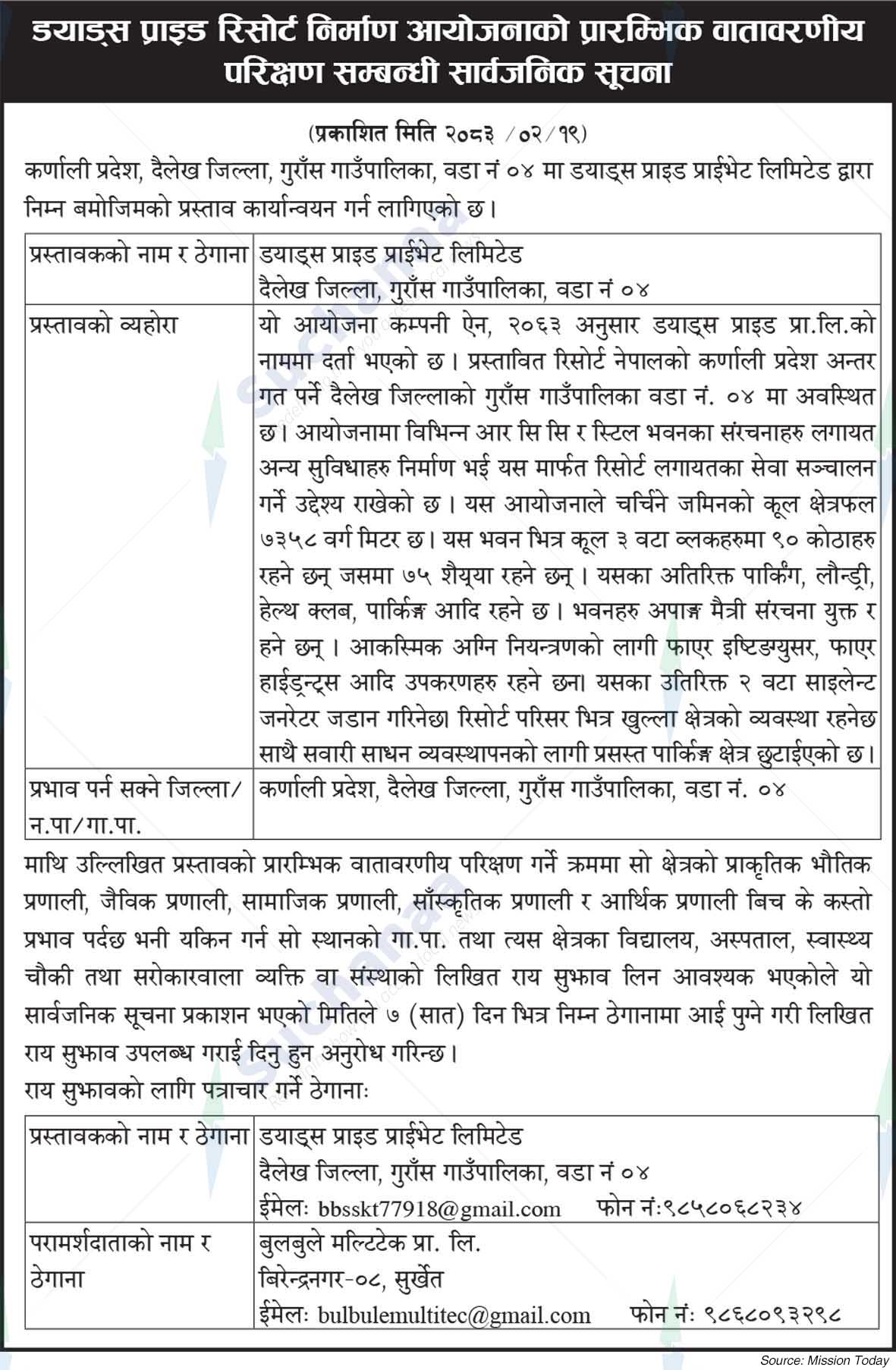 Dad's Pride Private Limited, Dailekh