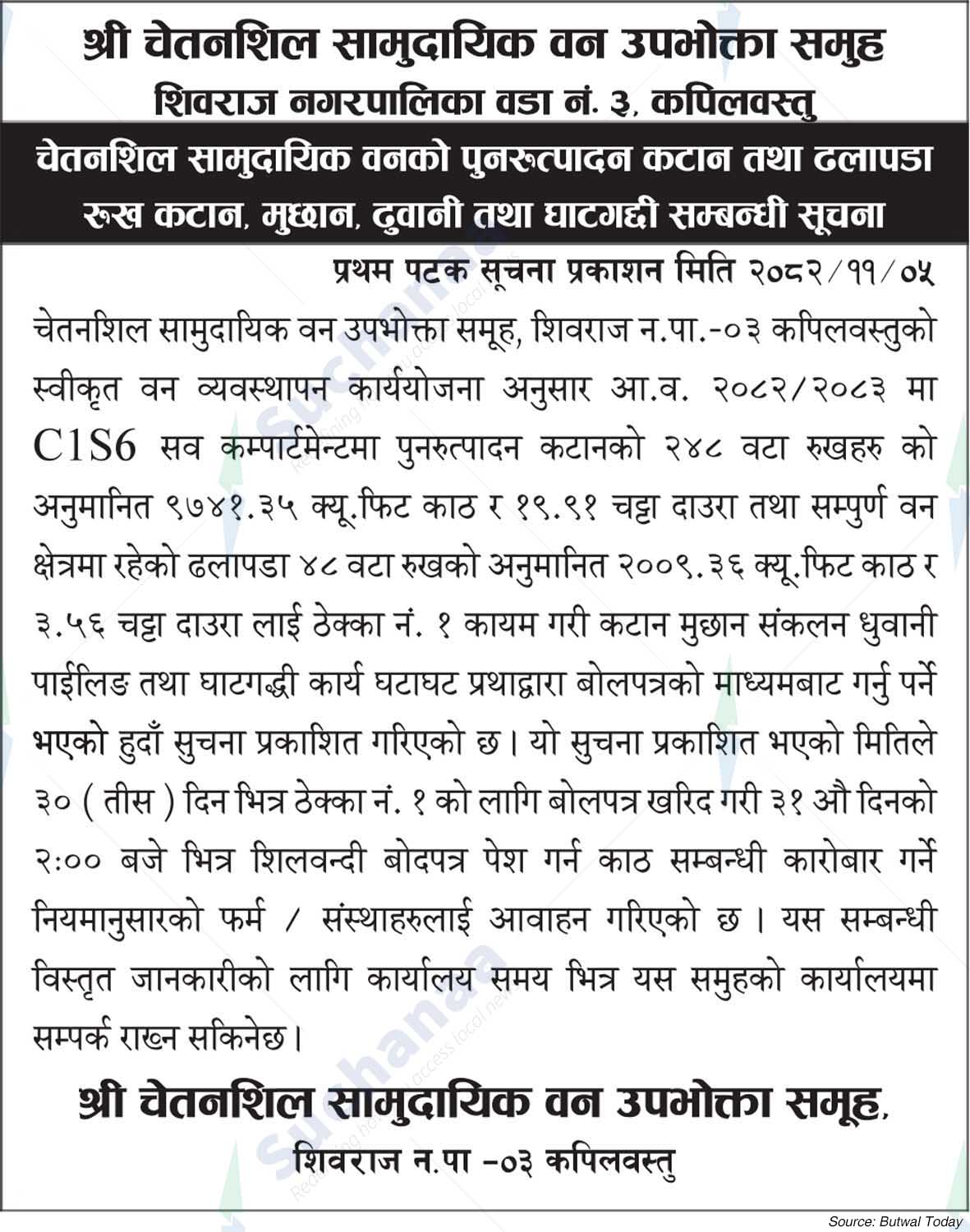 Shree Chetanshil Saa.Wa.Wo.Sa.