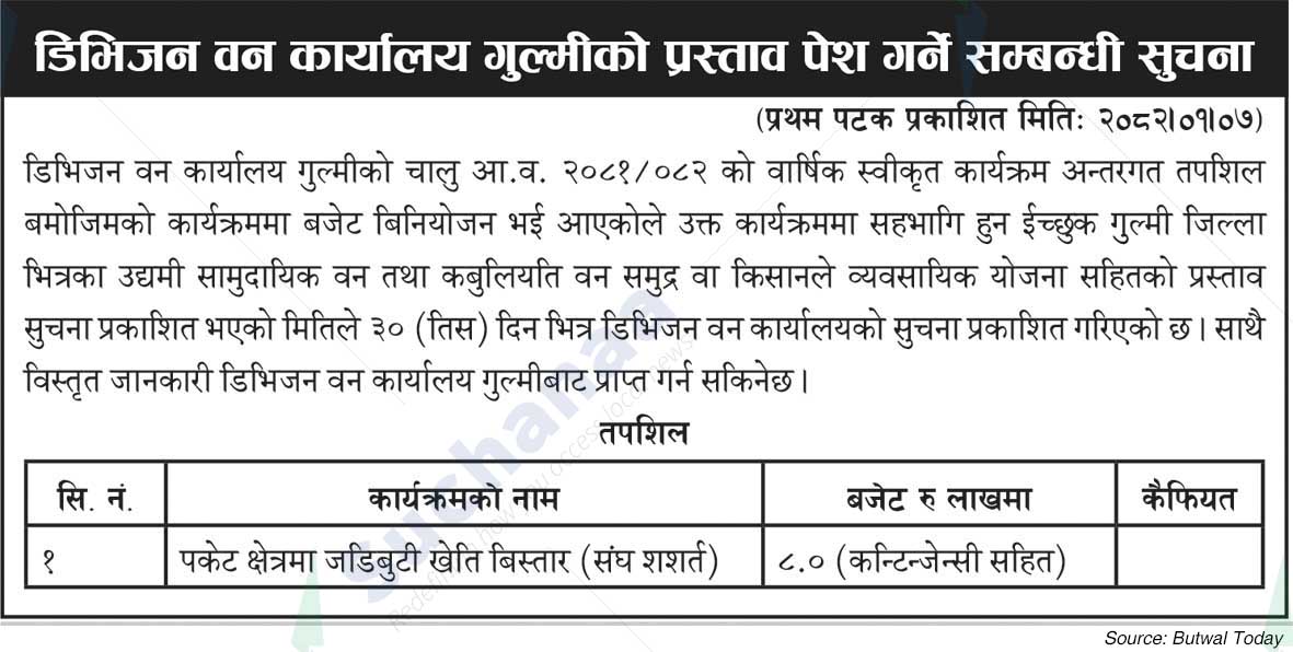Division Forest Office Gulmi