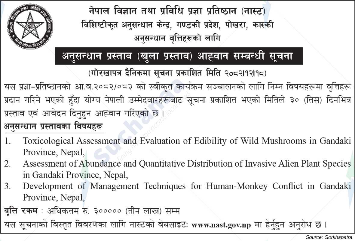Nepal Academy of Science and Technology (NAST)