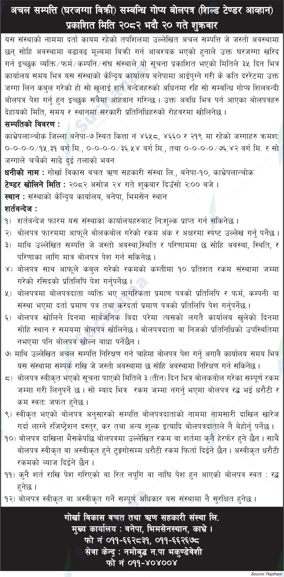 Gorkha Saving and Credit Cooperative Ltd. (GSCCL)