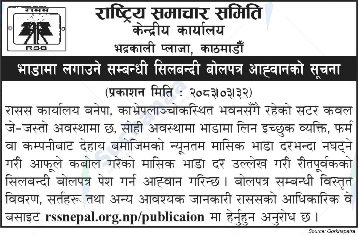 National News Agency(RSS)