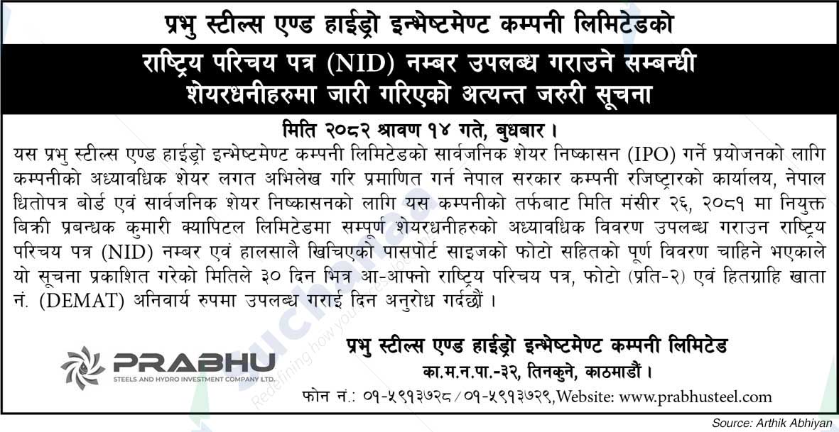 Prabhu Steels and Hydro Investment Company Limited,