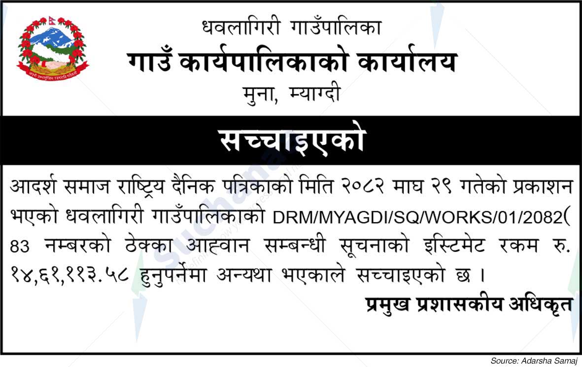 Dhaulagiri Rural Municipality