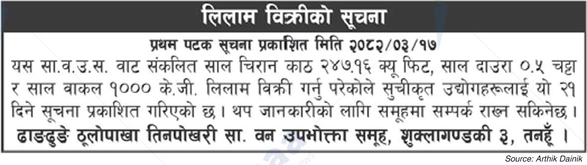 Dhangdhunge Thulopakha Tinpokhari Saa.Wa.Wo.Sa.