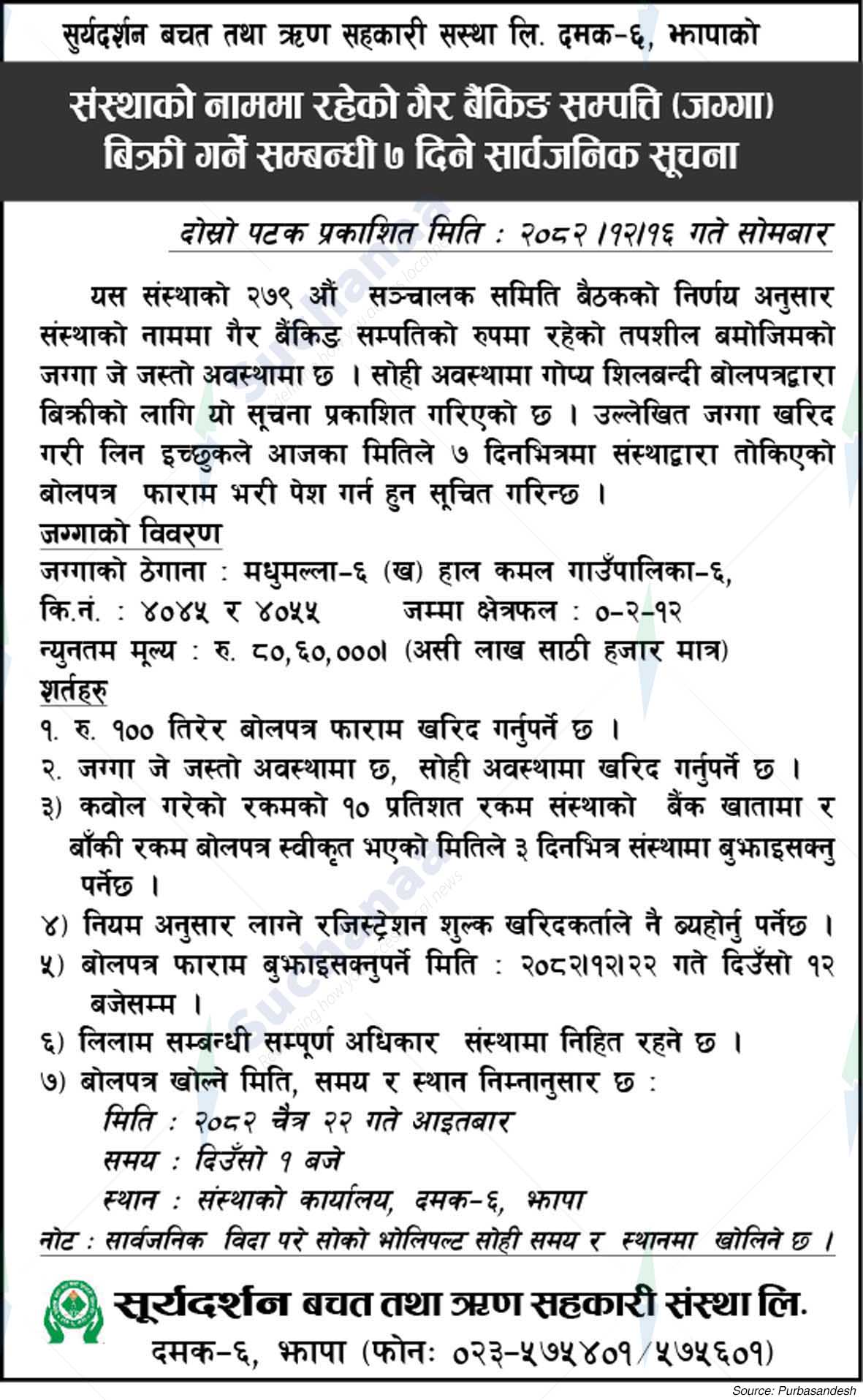 Surya Darshan Savings and Credit Cooperative Society Ltd.