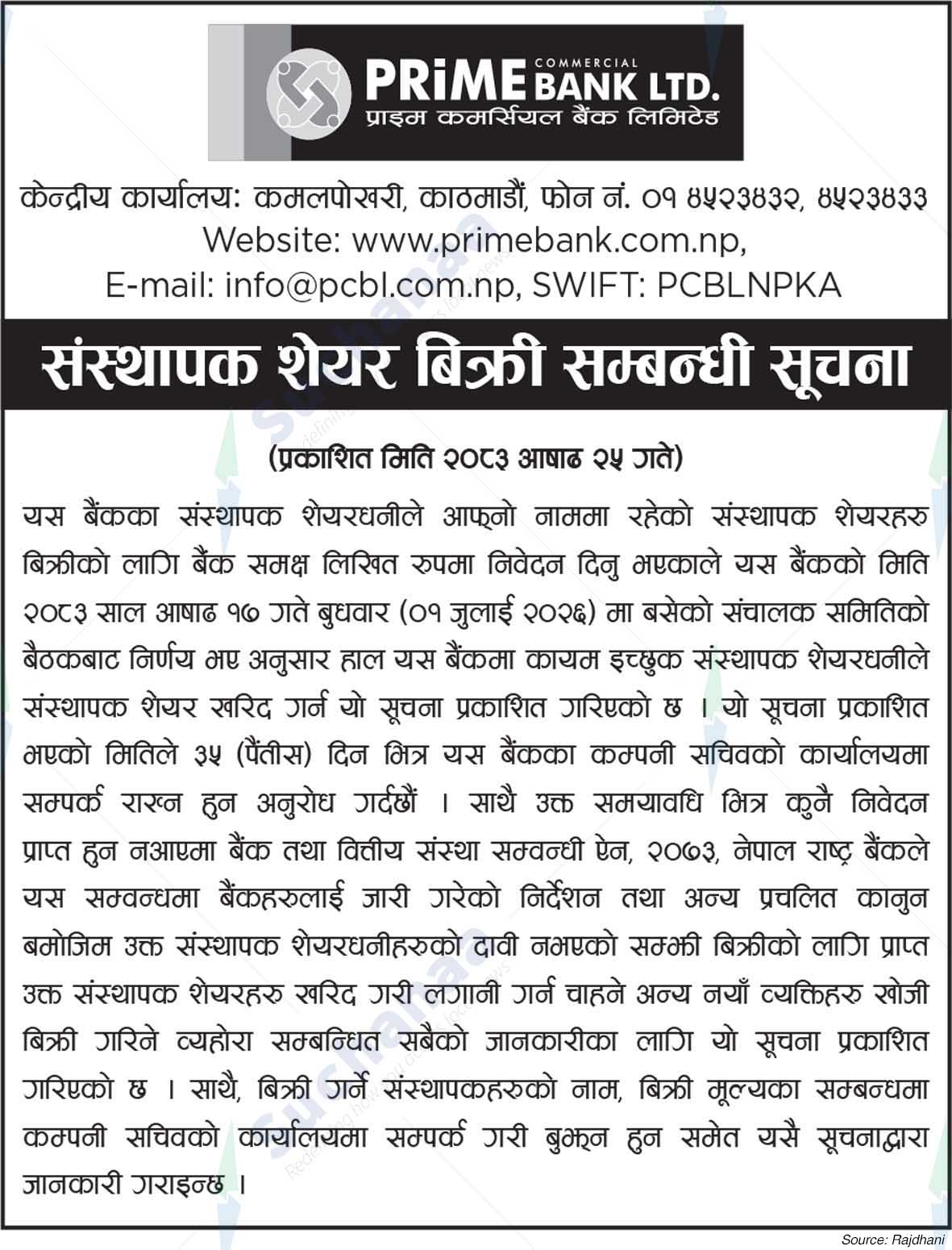Prime Commercial Bank Limited