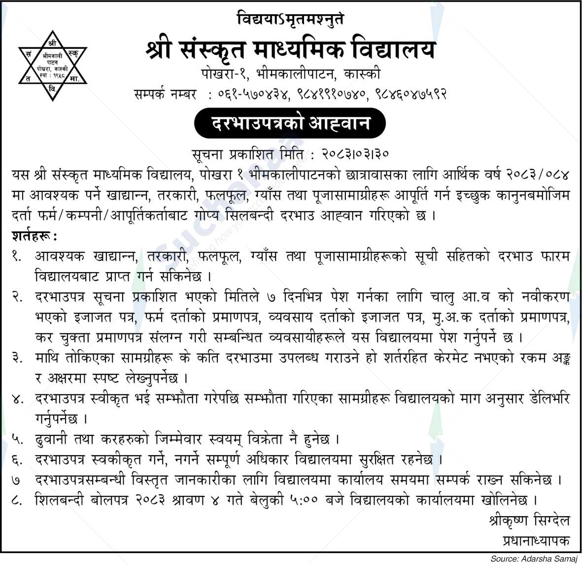 Shree Sanskrit Madhyamik Vidyalaya, Kaski
