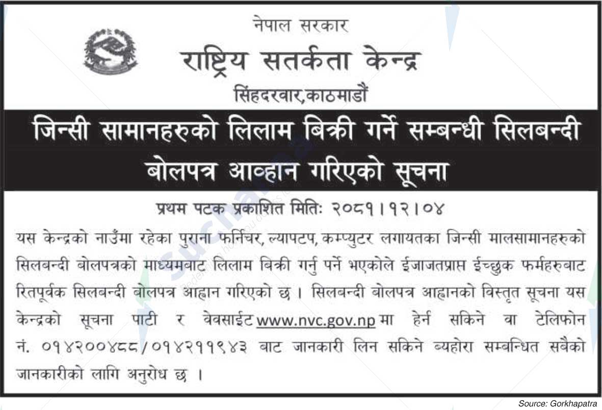 National Vigilance Center