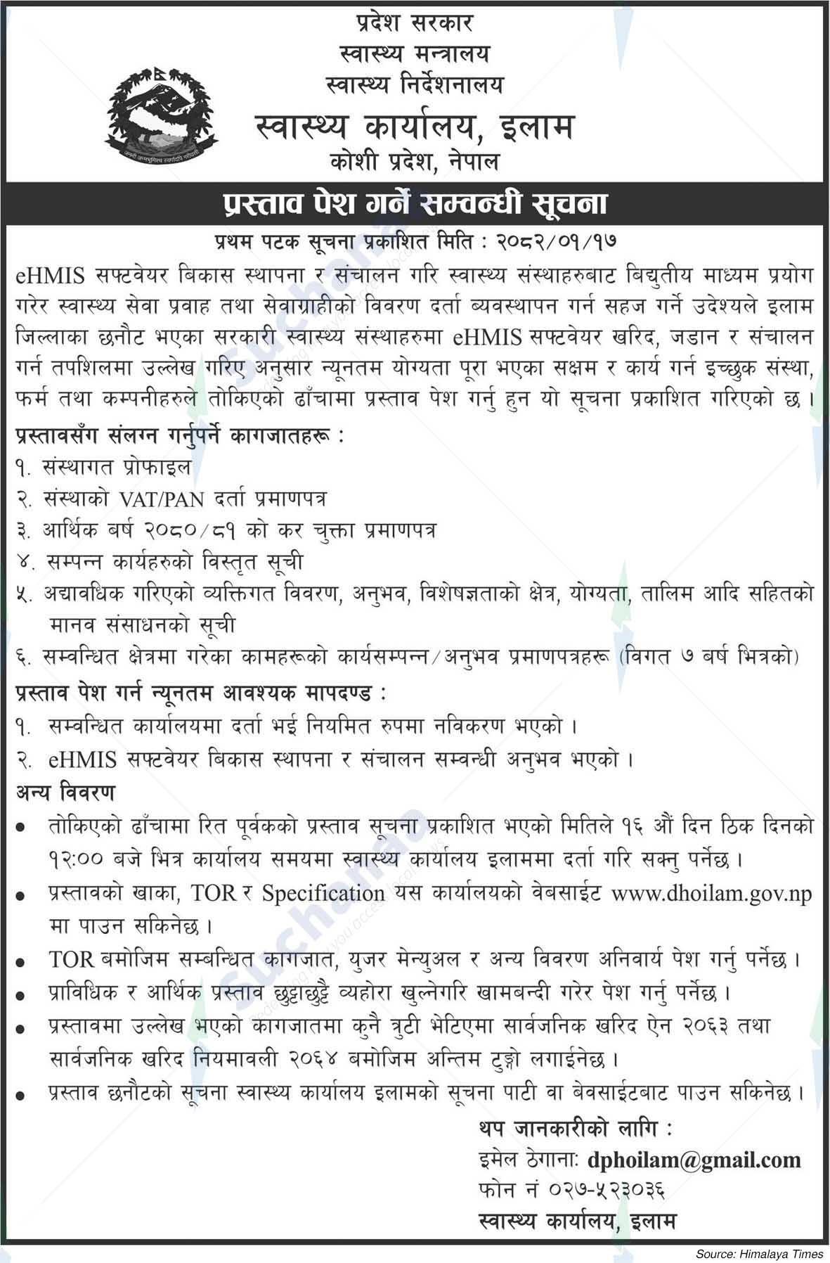 Health Office, Ilam