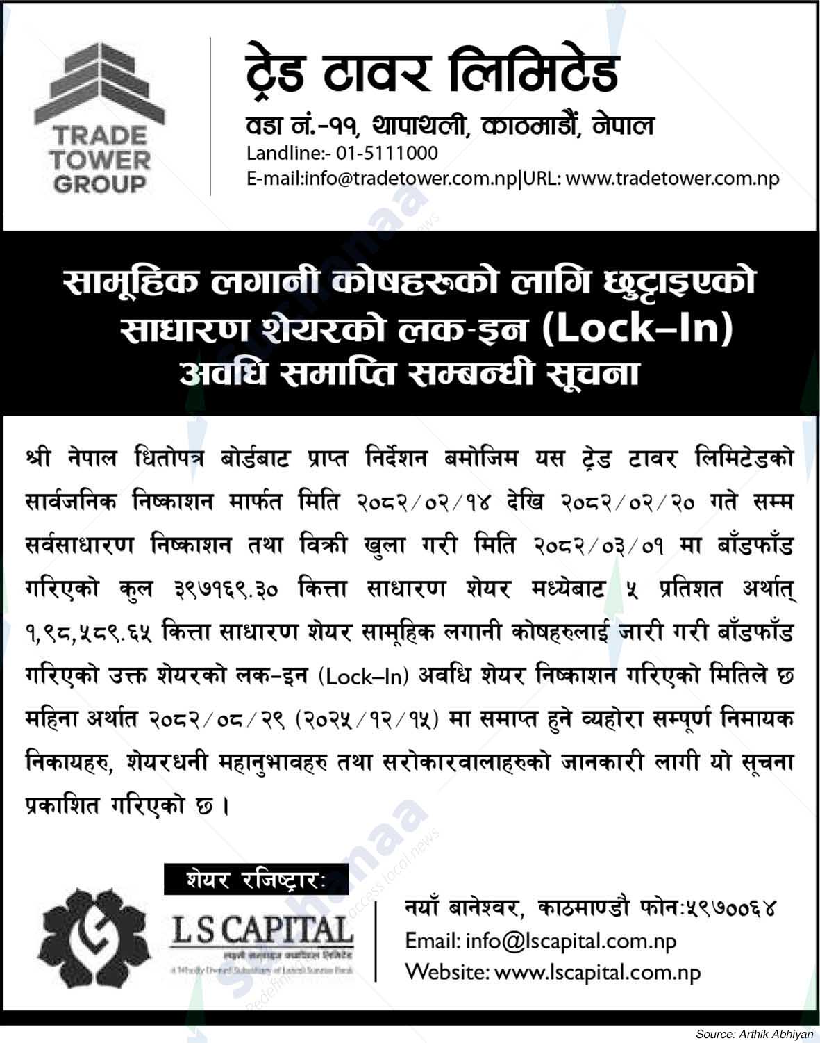 Laxmi Sunrise Capital Limited (LS Capital)