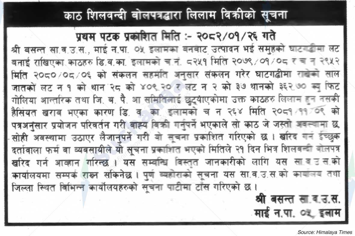 Basant Saa.Wa.Wo.Sa.