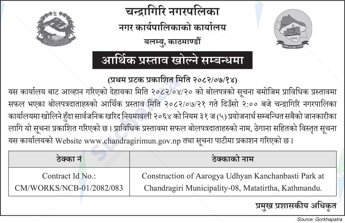 Chandragiri Municipality