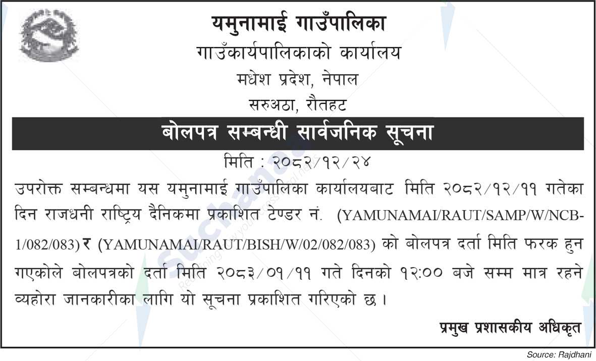 Yamunamai Rural Municipality