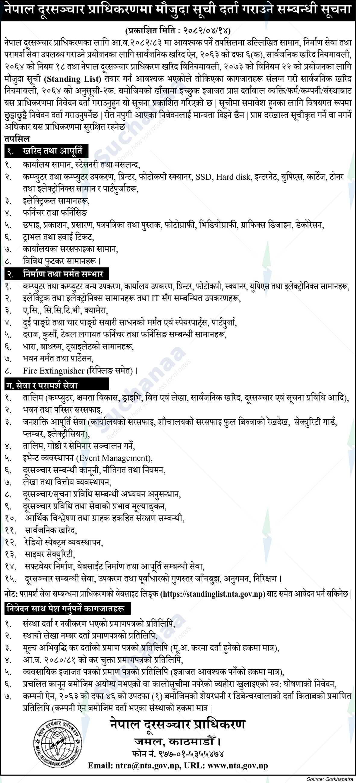 Nepal Doorsanchar Company Limited (NTC)