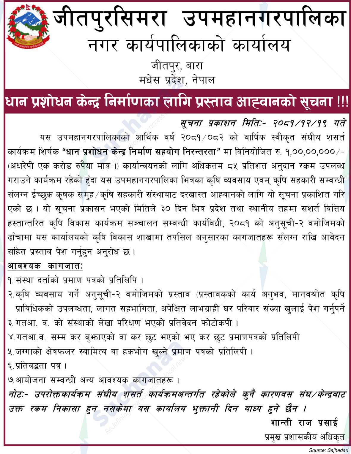 Jeetpursimra Sub-Metropolitan City
