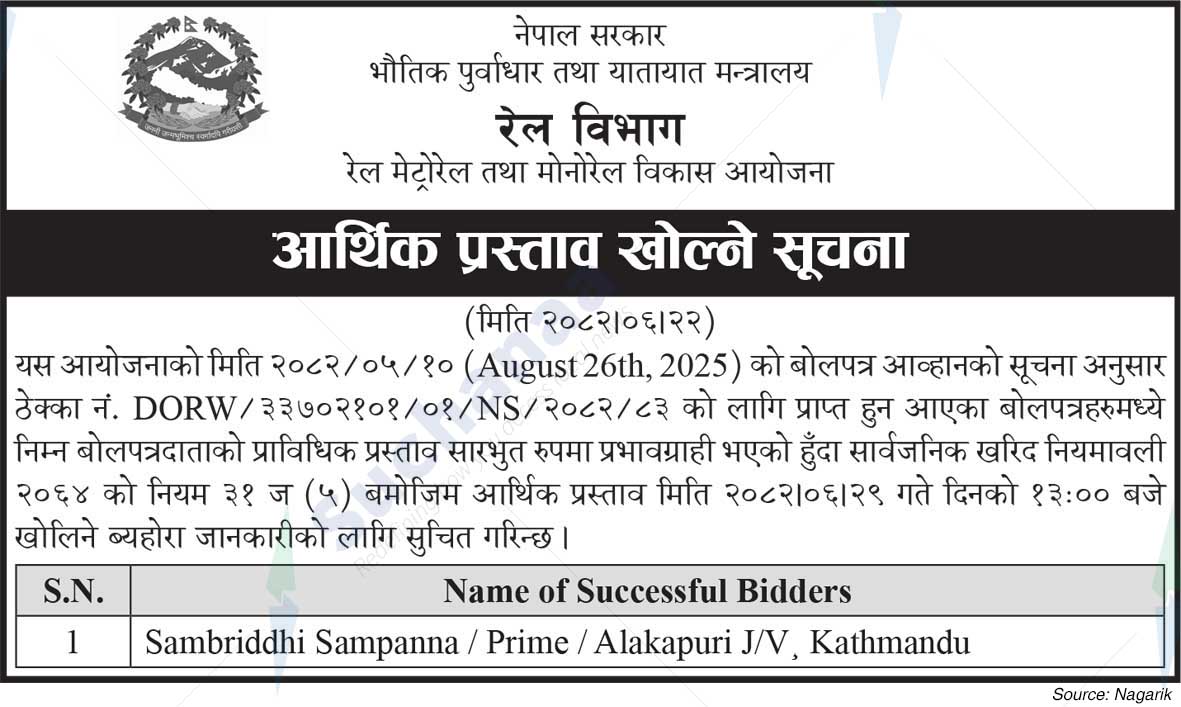Railway Department