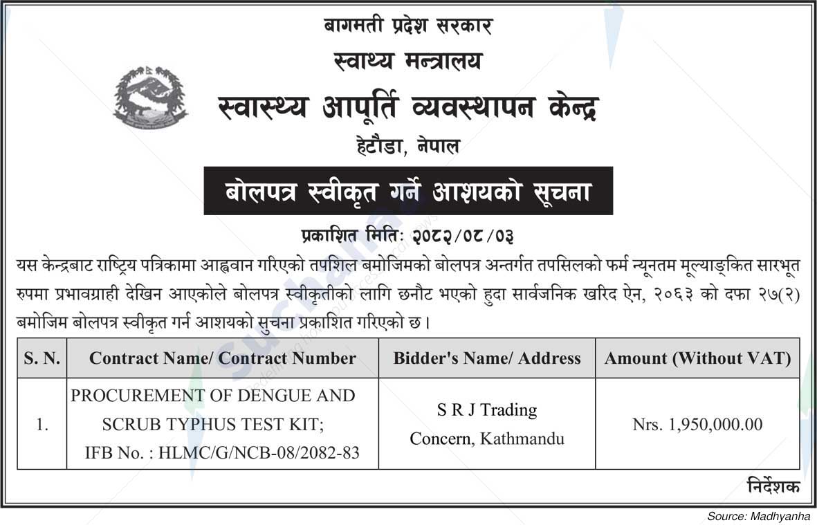 Health Logistic Management Center , Hetauda