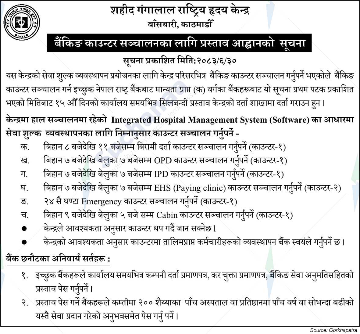 Shahid Gangalal National Heart Centre