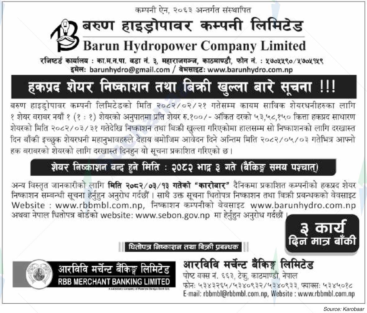 Barun Hydropower Co. Ltd.