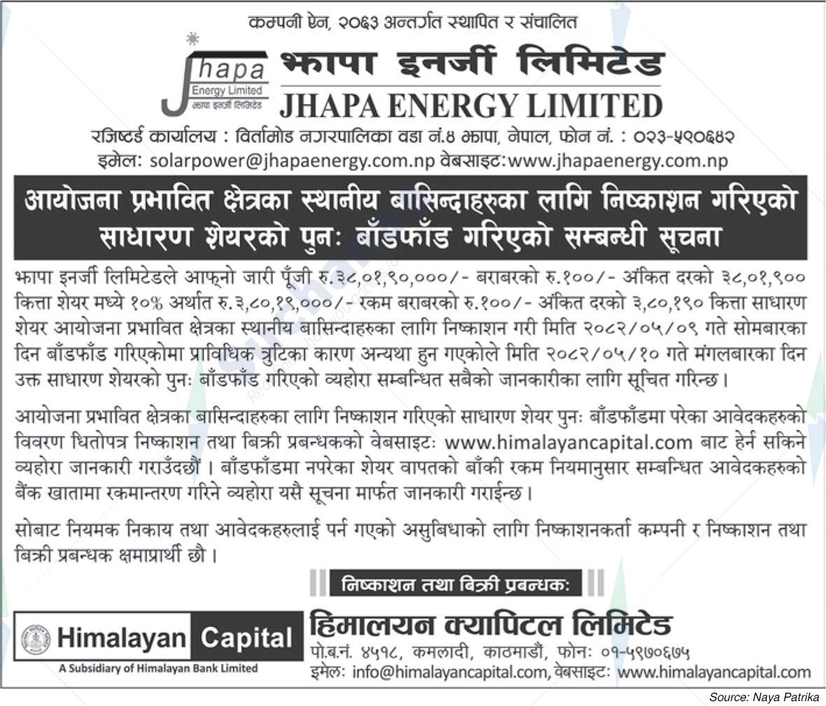 Jhapa Energy Limited (JEL)