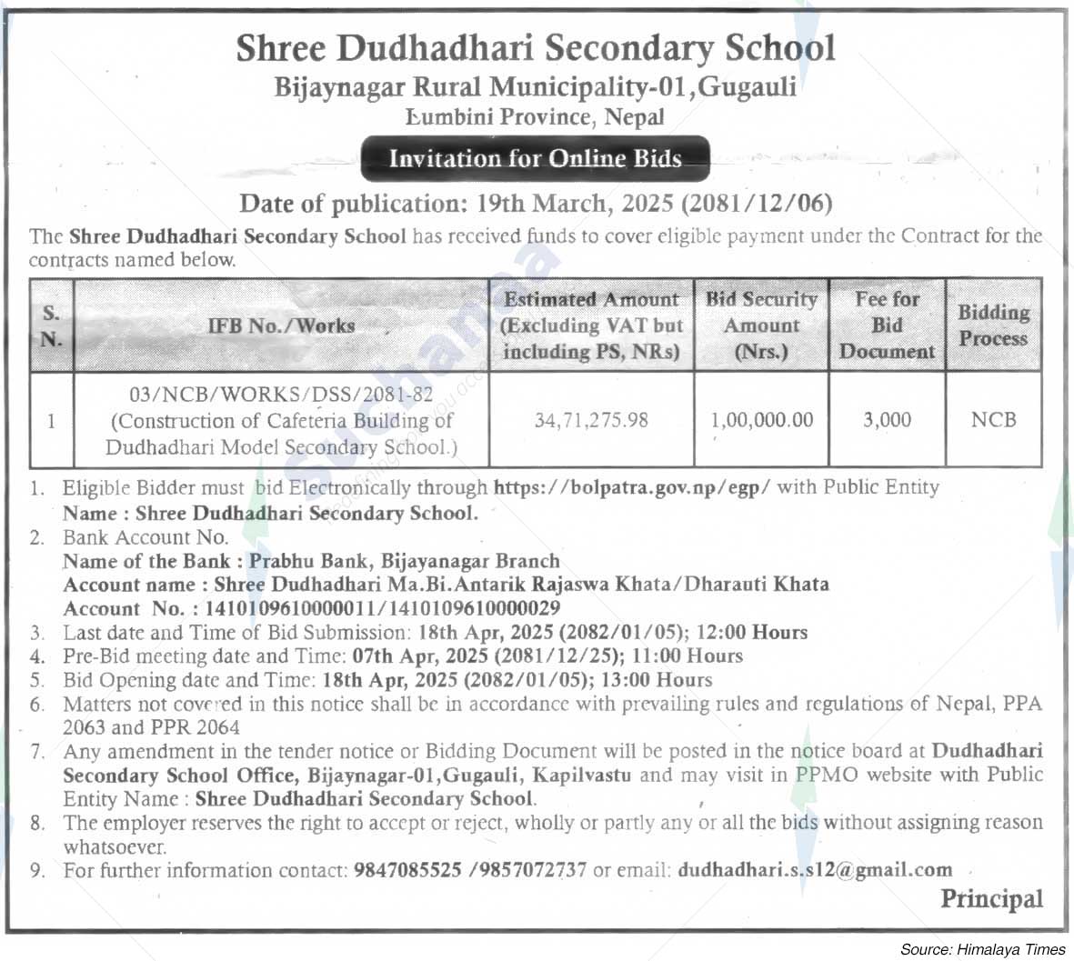Shree Dudhadhari Secondary School
