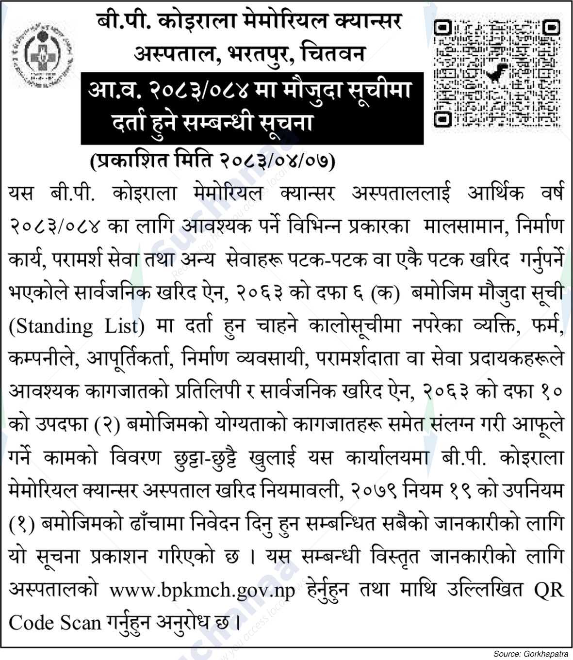 B.P. Koirala Memorial Cancer Hospital