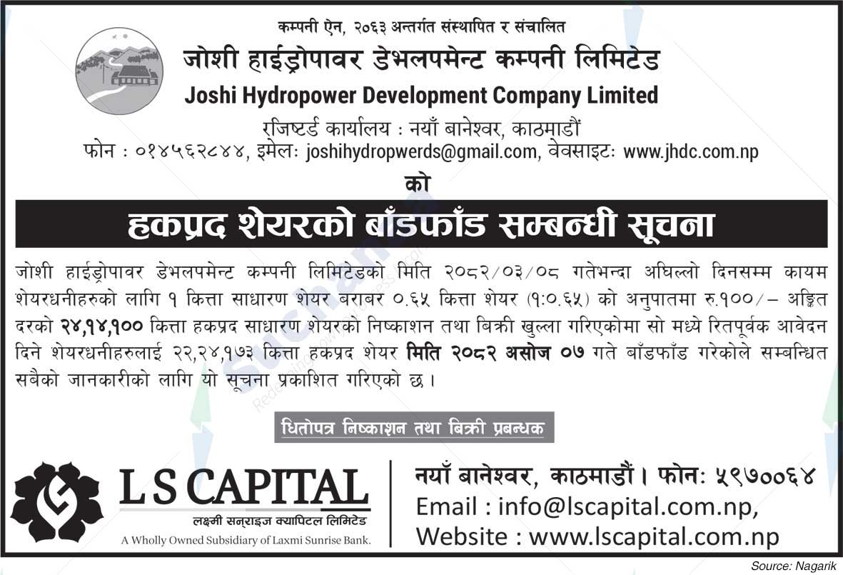 Joshi Hydropower Development Company Ltd.