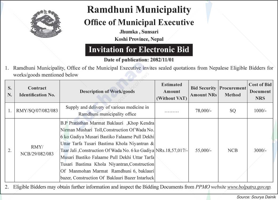 Ramdhuni Municipality