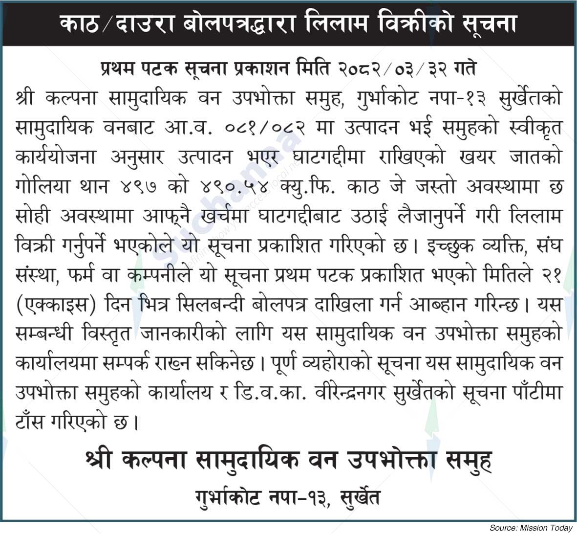 Kalpana Saa.Wa.Wo.Sa.