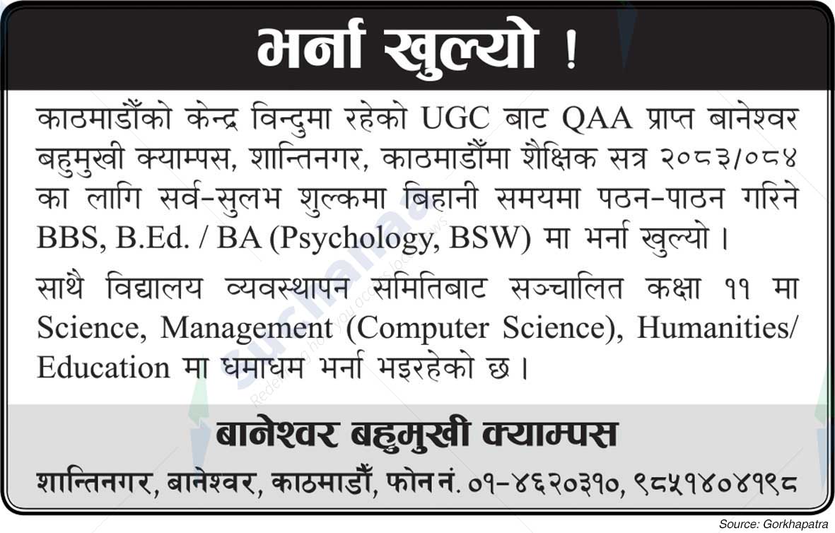 Baneshwor Multiple Campus