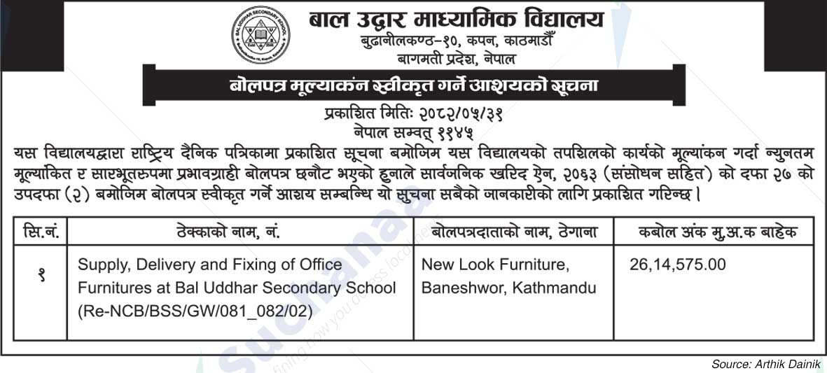 Bal Uddhar Secondary School (BUSS)