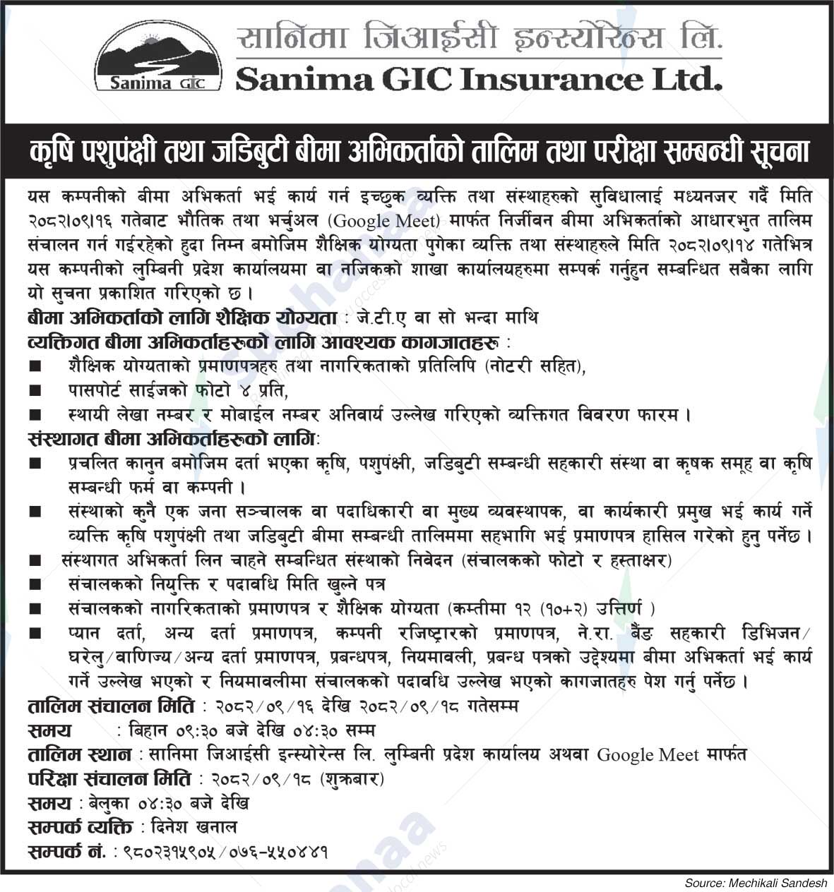 Sanima GIC Insurance Limited