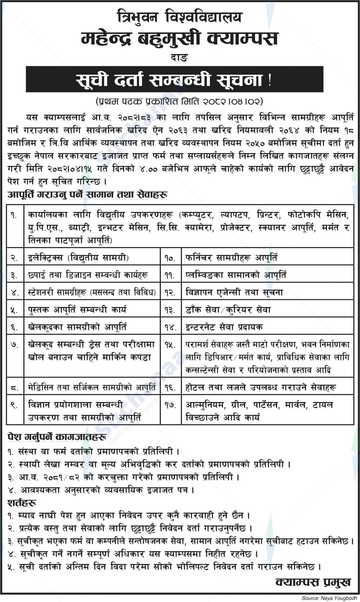 Mahendra Multiple Campus