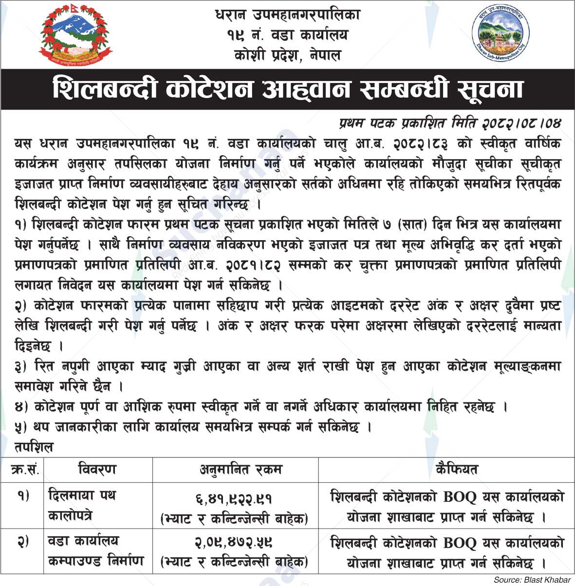 Dharan Sub-Metropolitan City