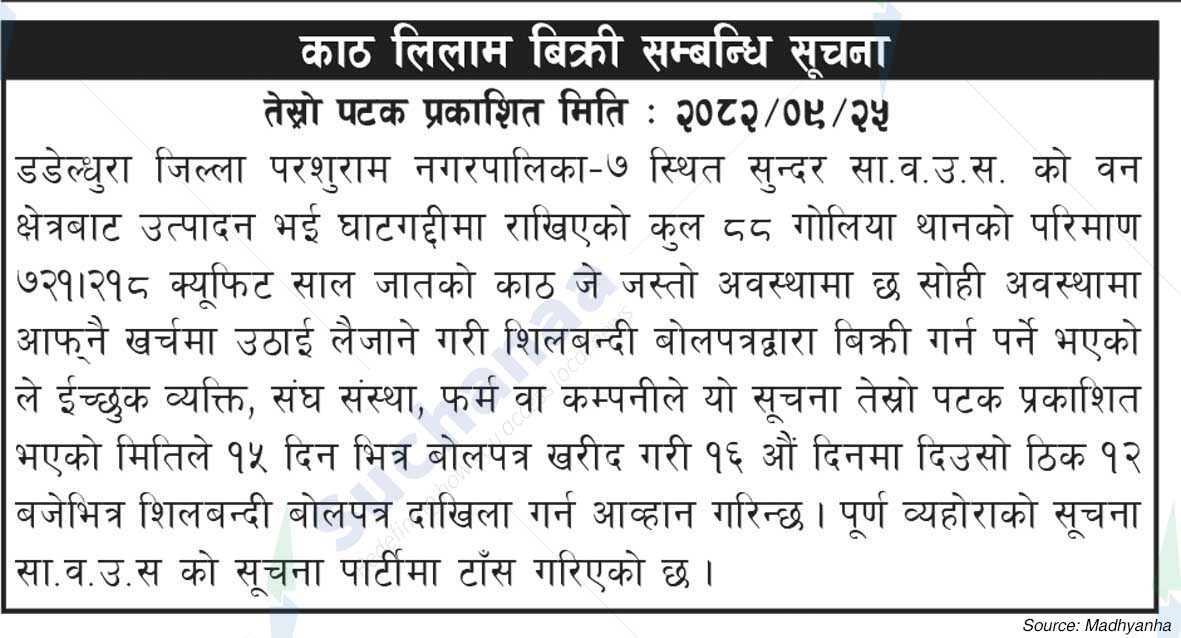 Sundar Saa.Wa.Wo.Sa.