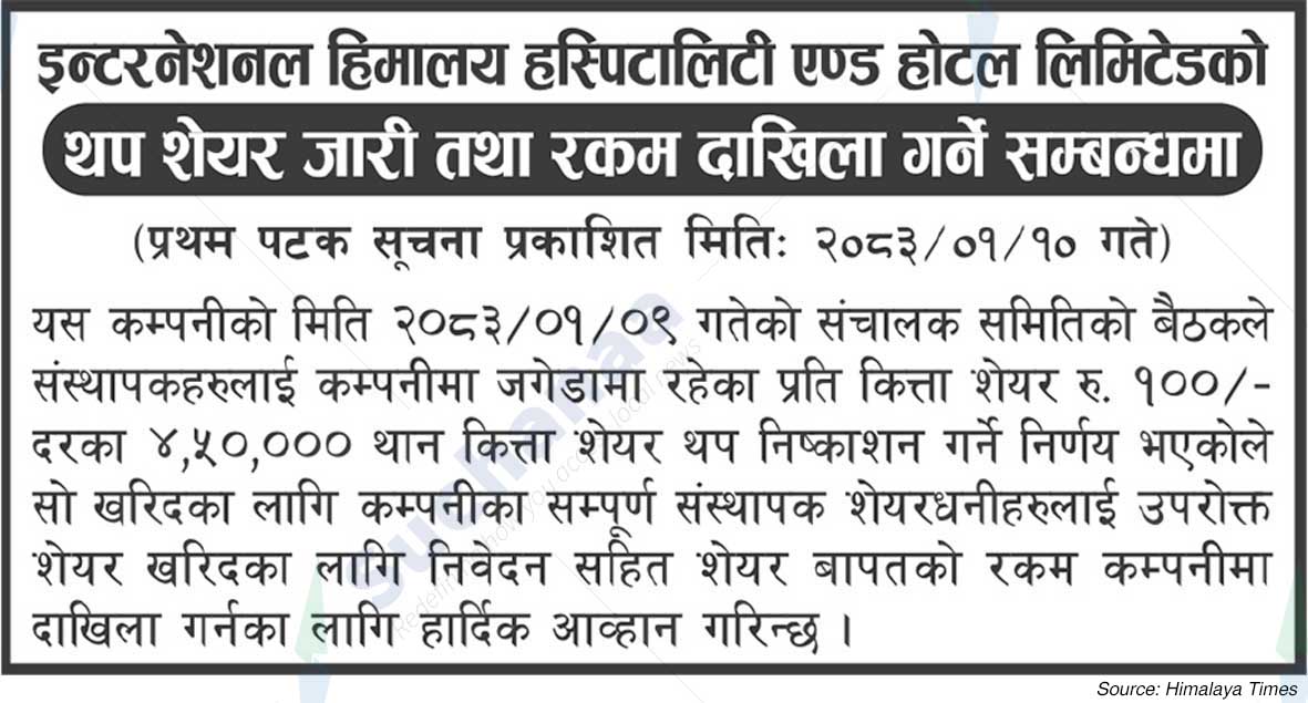 International Himalaya Hospitality and Hotel Limited