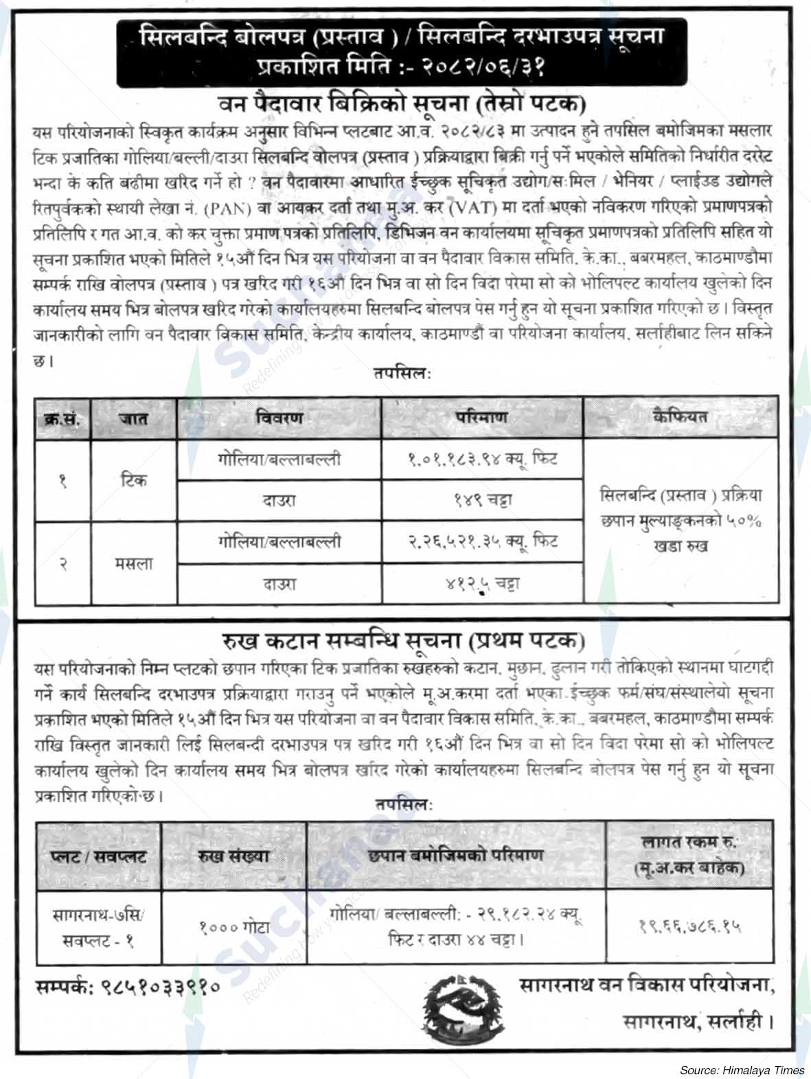 Sagarnath Forest Development Project