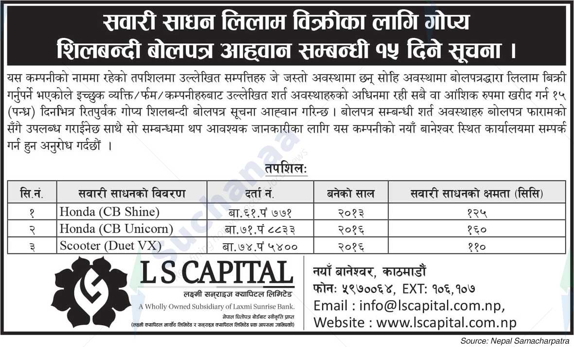 Laxmi Sunrise Capital Limited (LS Capital)
