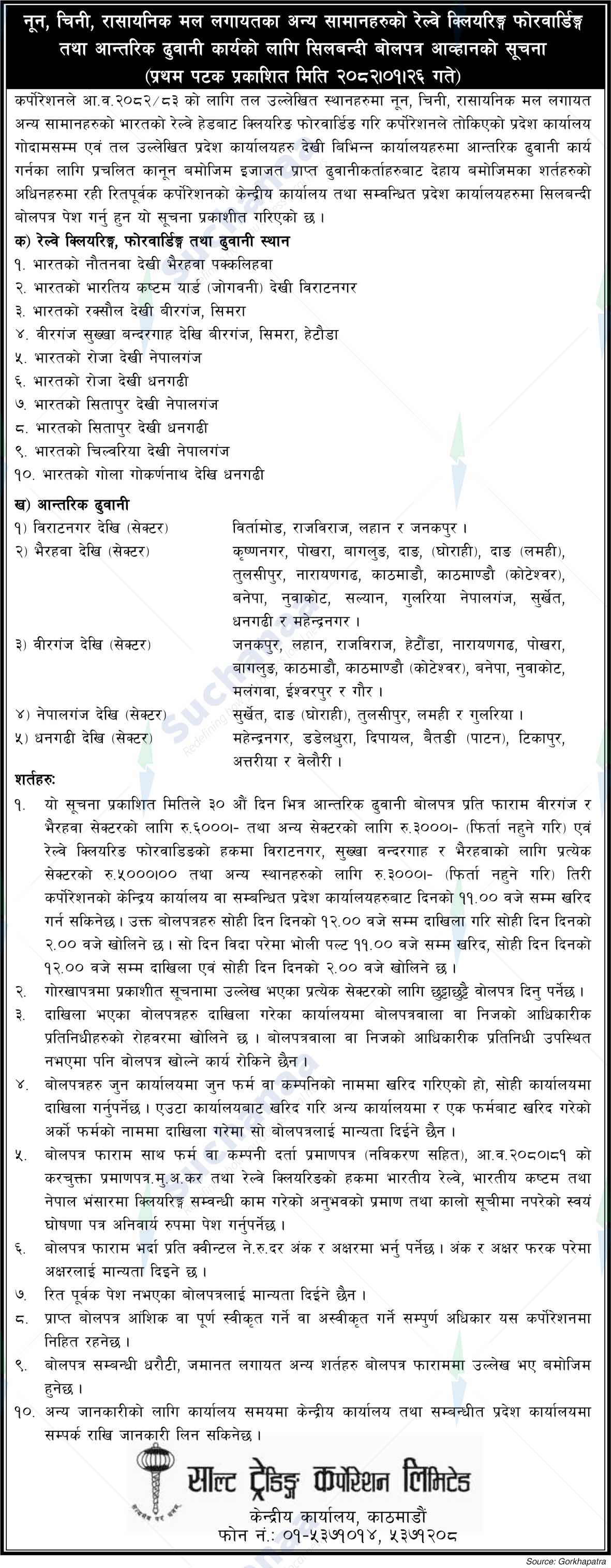 Salt Trading Corporation Limited