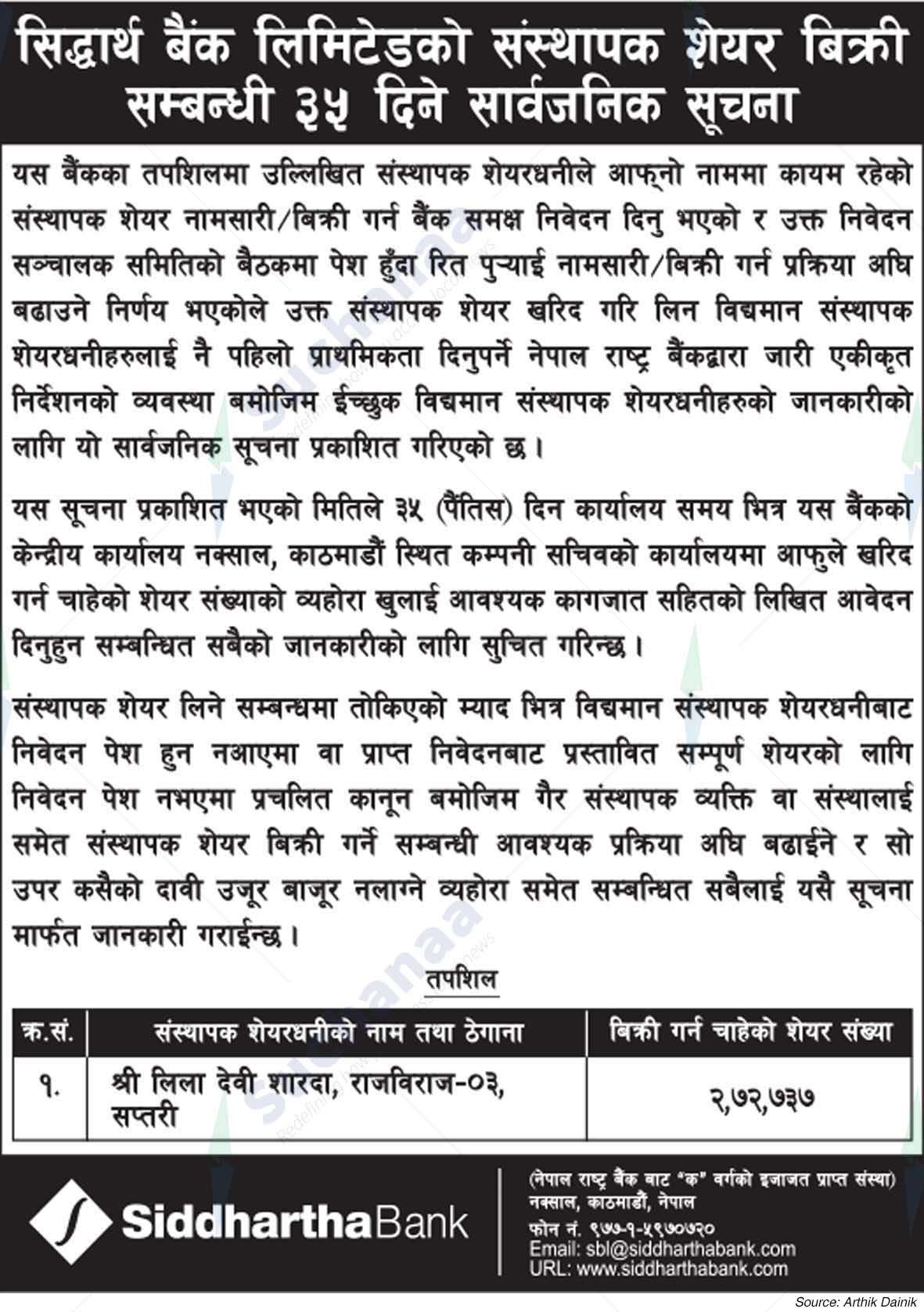 Siddhartha Bank Limited