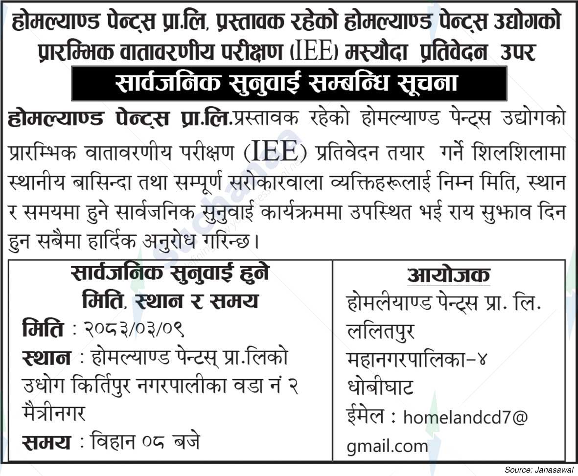 Homeland Paints Pvt. Ltd., Dhobighat, Lalitpur