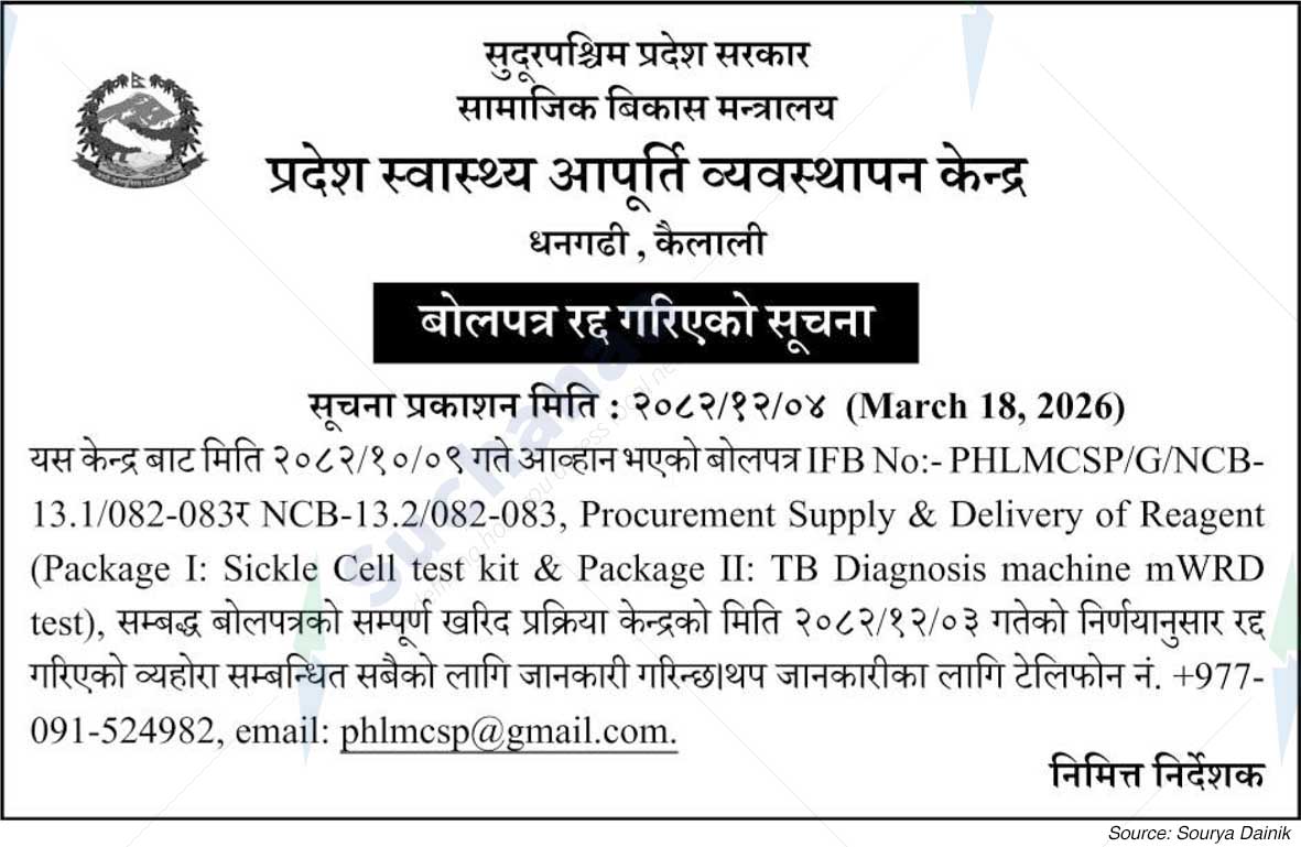 Provincial Health Supply Management Center, Kailali